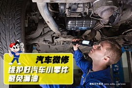 维护好汽车小零件，避免漏油，汽车零配件保养指南
