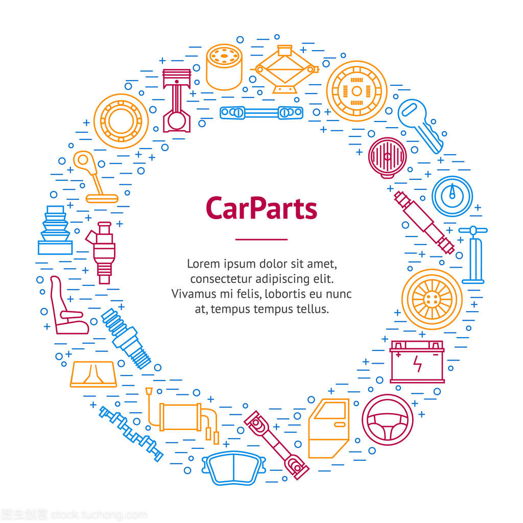 汽车配件细线横幅牌圈 向量化技术在汽车零配件领域的应用